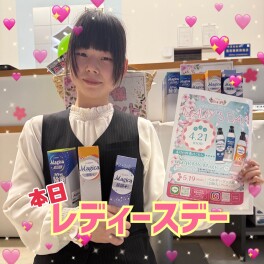 ❤本日レディースデー❤